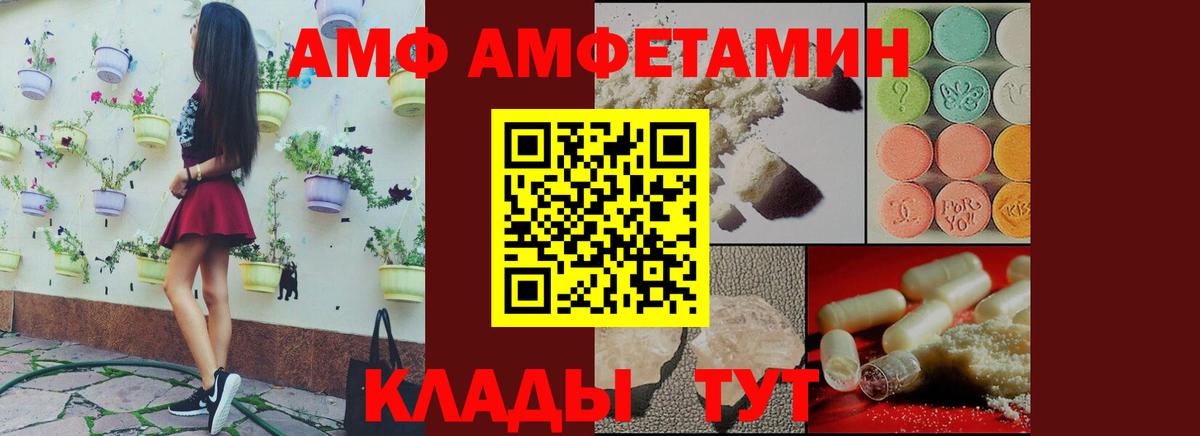 АМФ 97% Михайловск