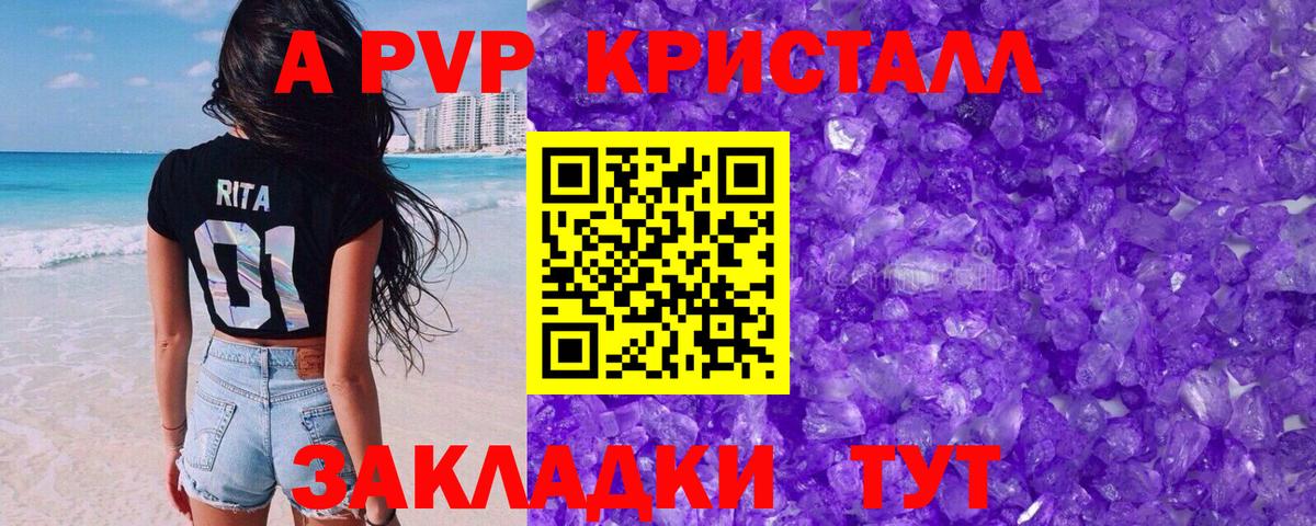 Михайловск  Alpha-PVP СК КРИС  магазин продажи наркотиков  Вход с VPN  APVP 