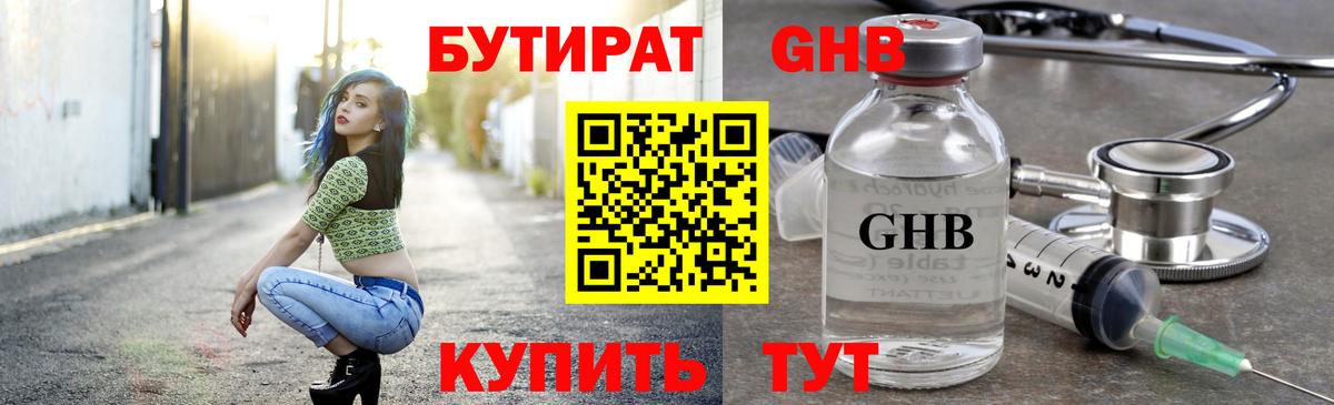 Михайловск  БУТИРАТ оксана  Вход с VPN 