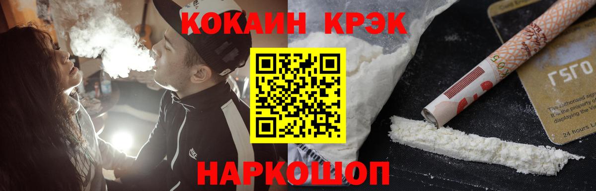 Cocaine 97% Михайловск