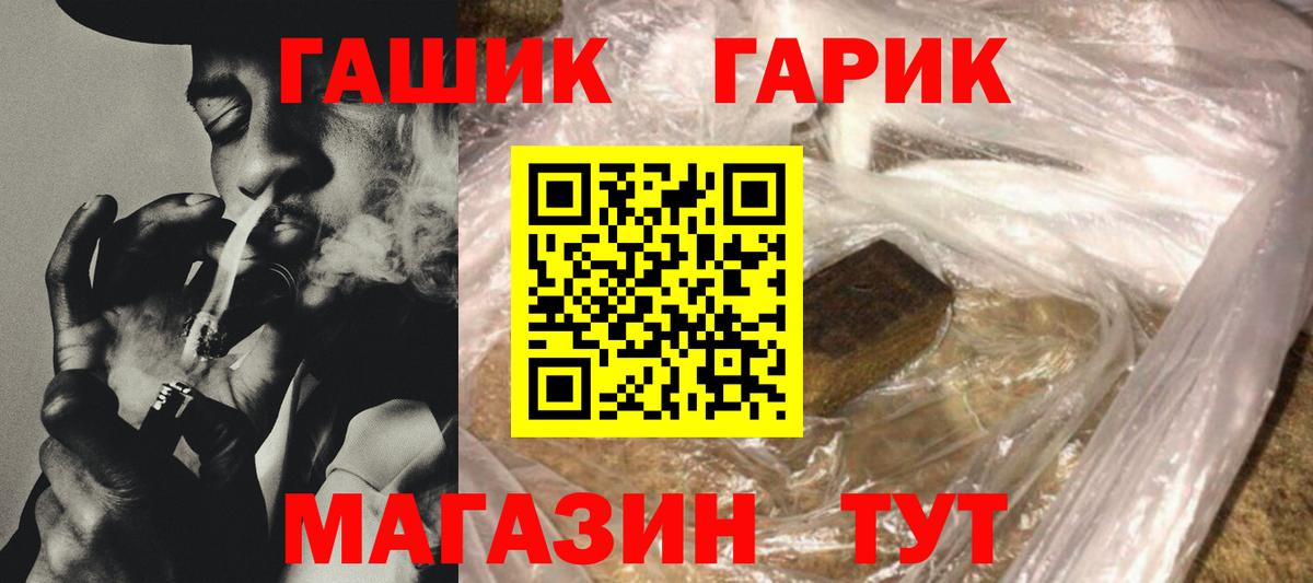 Михайловск  Гашиш Изолятор  ГАШИШ 40% ТГК  Вход с VPN 
