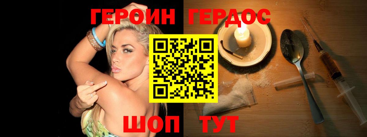 ГЕРОИН VHQ  Героин  Михайловск  Вход с VPN 