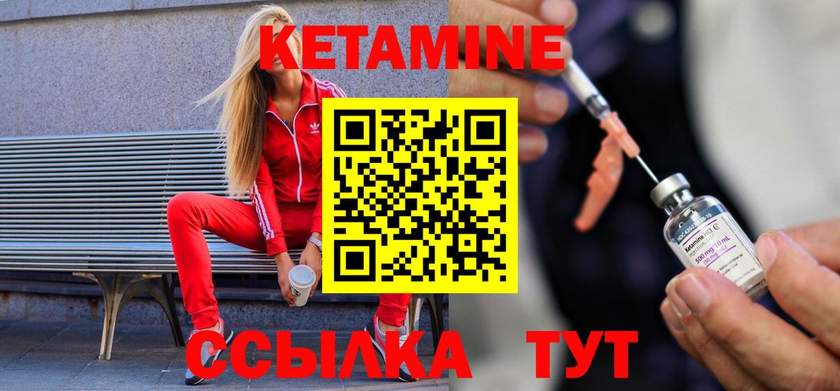 Михайловск  kraken ТОР  Вход с VPN  КЕТАМИН ketamine 