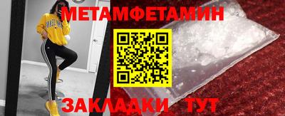 метамфетамин Гусев