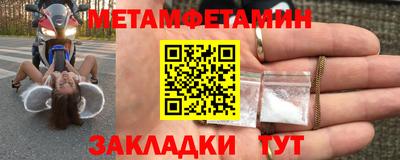 метамфетамин Гусев