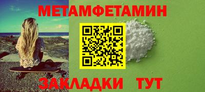 метамфетамин Гусев