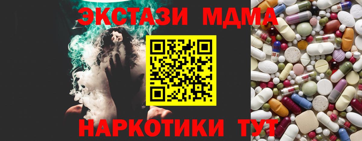 Михайловск  МДМА  Вход с VPN  МДМА crystal 