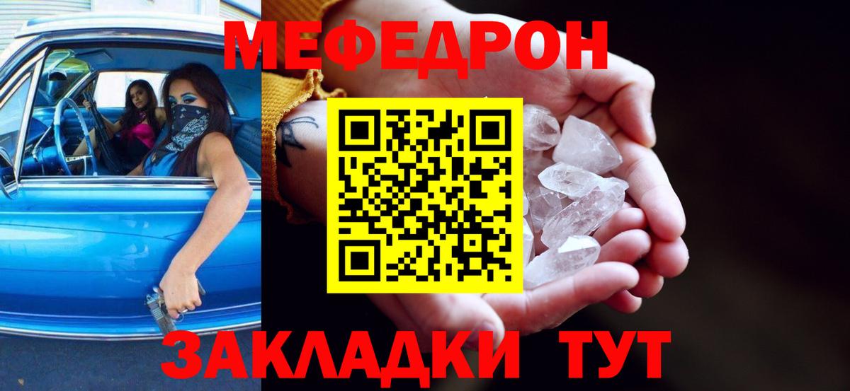 Мефедрон VHQ  Меф  Вход с VPN  Михайловск  Мефедрон VHQ 
