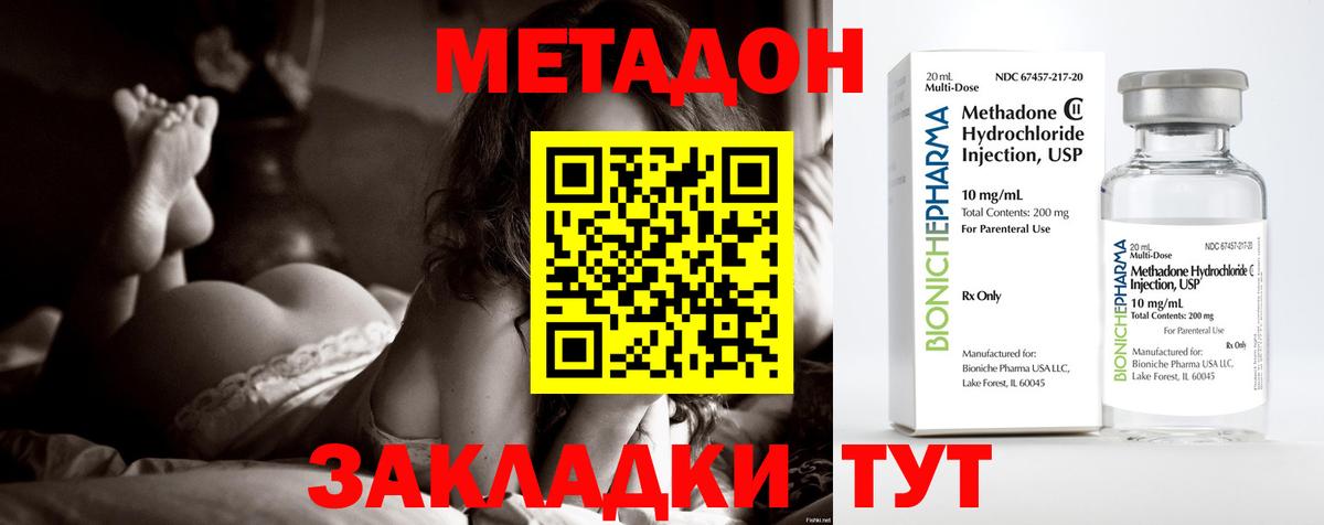 Метадон белоснежный  Вход с VPN  Михайловск 