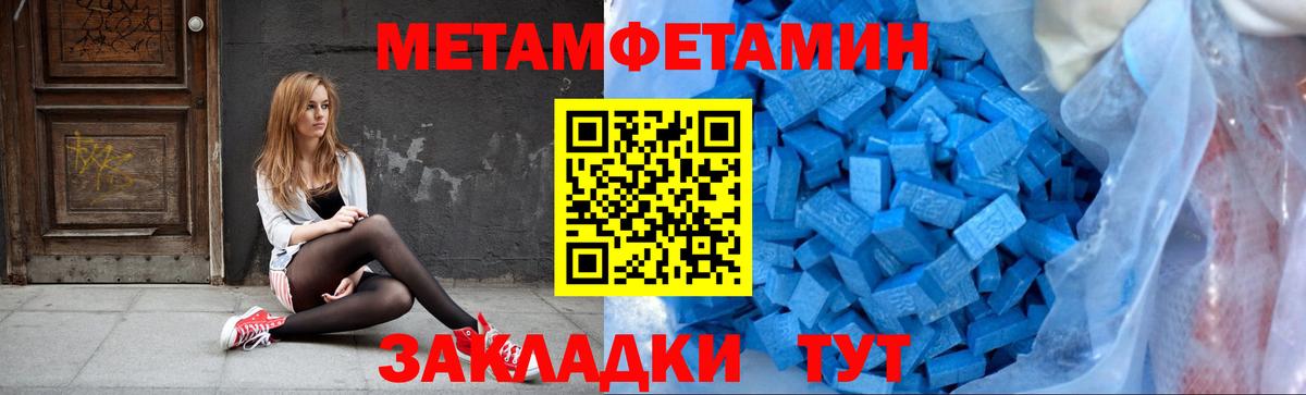 МЕТАМФЕТАМИН Декстрометамфетамин 99.9% Михайловск