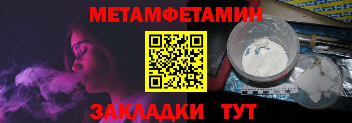 Михайловск  МЕТАМФЕТАМИН кристалл  МЕТАМФЕТАМИН кристалл  Вход с VPN 