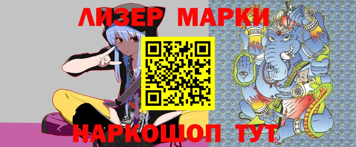 Марки NBOMe 1500мкг  Вход с VPN  Михайловск 